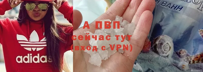 APVP кристаллы  закладки  Завитинск 