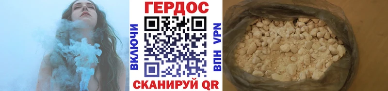 ГЕРОИН белый где найти наркотики Завитинск